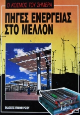 Μη διαθέσιμο εξώφυλλο