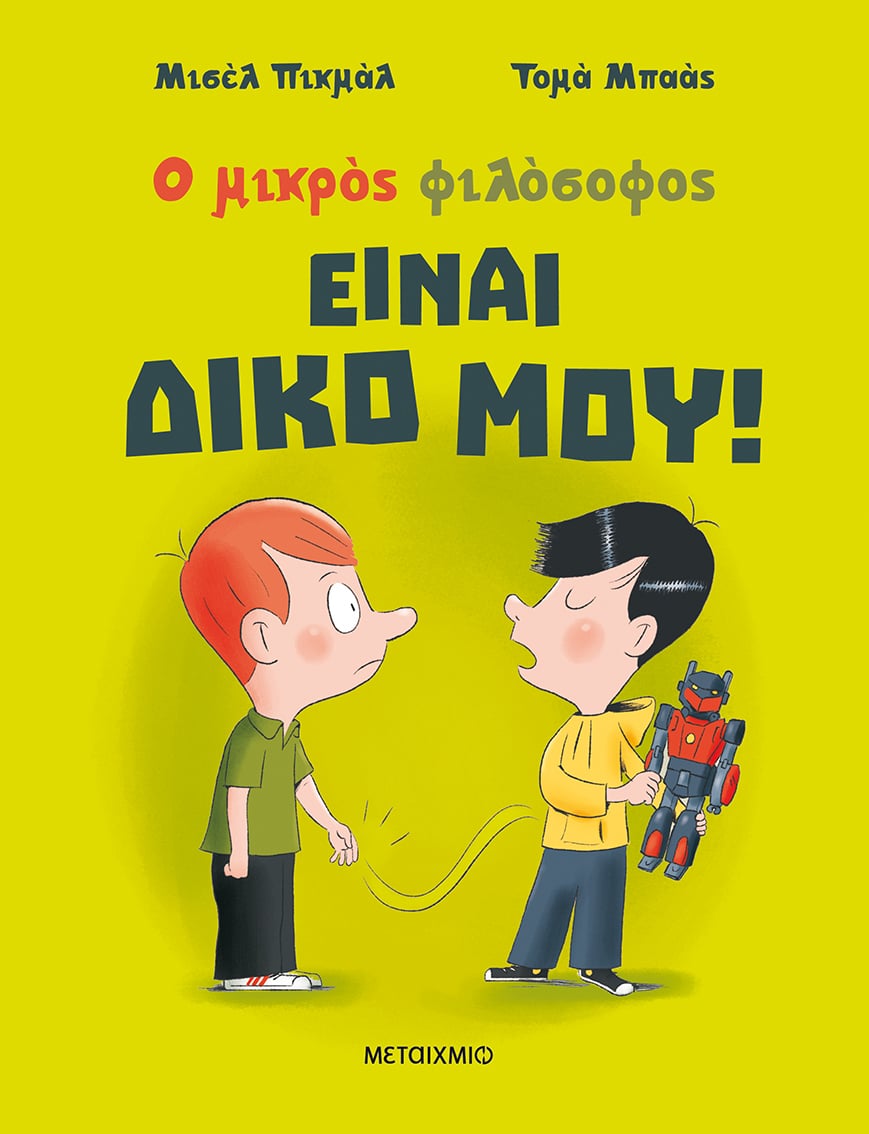 Μη διαθέσιμο εξώφυλλο