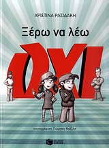 Μη διαθέσιμο εξώφυλλο