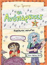 Μη διαθέσιμο εξώφυλλο