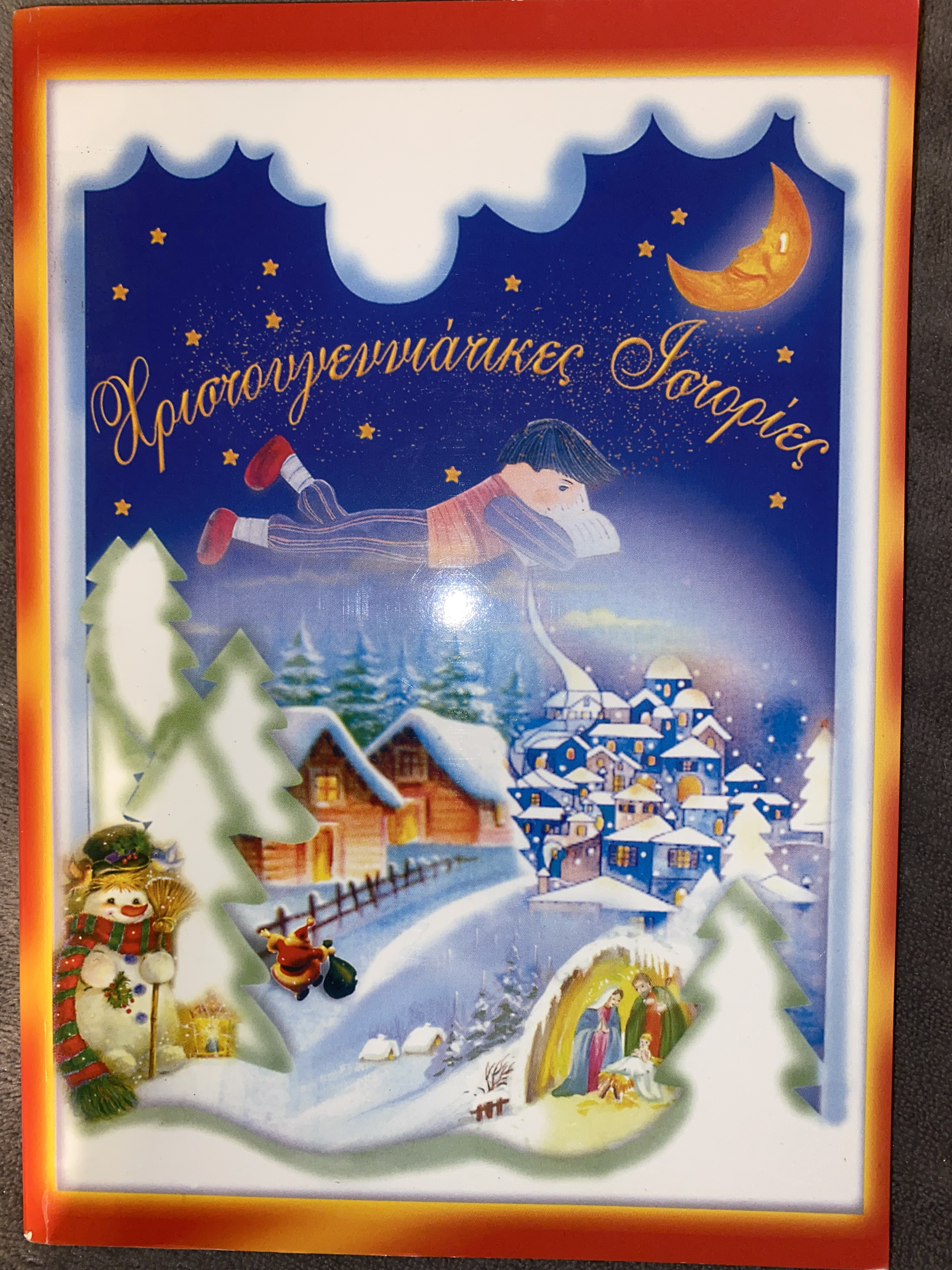 Μη διαθέσιμο εξώφυλλο