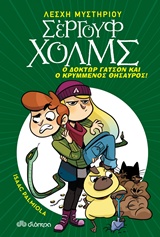 Μη διαθέσιμο εξώφυλλο