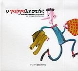 Μη διαθέσιμο εξώφυλλο