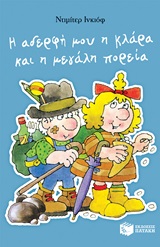 Μη διαθέσιμο εξώφυλλο