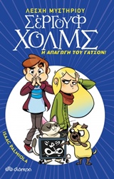 Μη διαθέσιμο εξώφυλλο