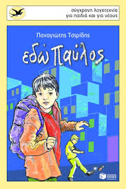 Μη διαθέσιμο εξώφυλλο