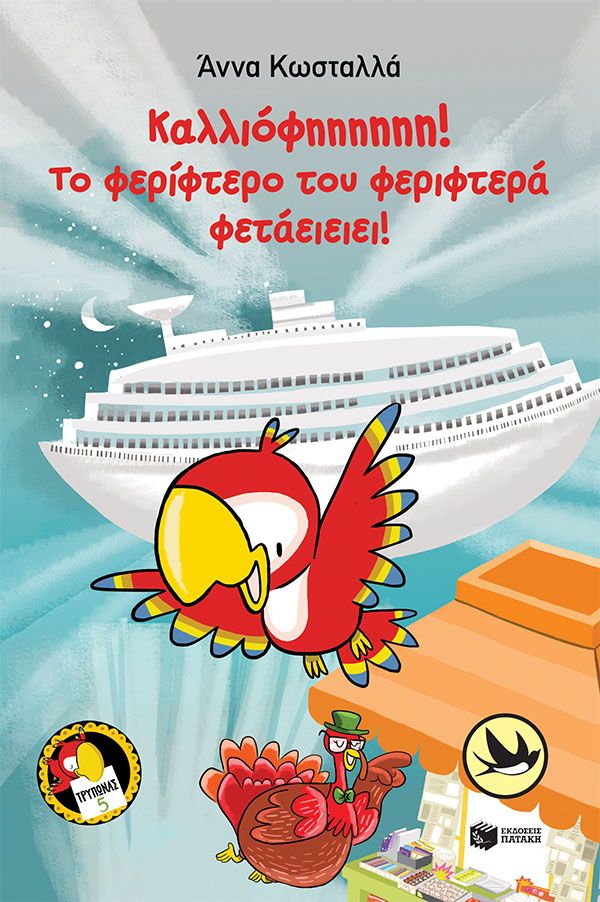 Μη διαθέσιμο εξώφυλλο