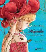 Μη διαθέσιμο εξώφυλλο