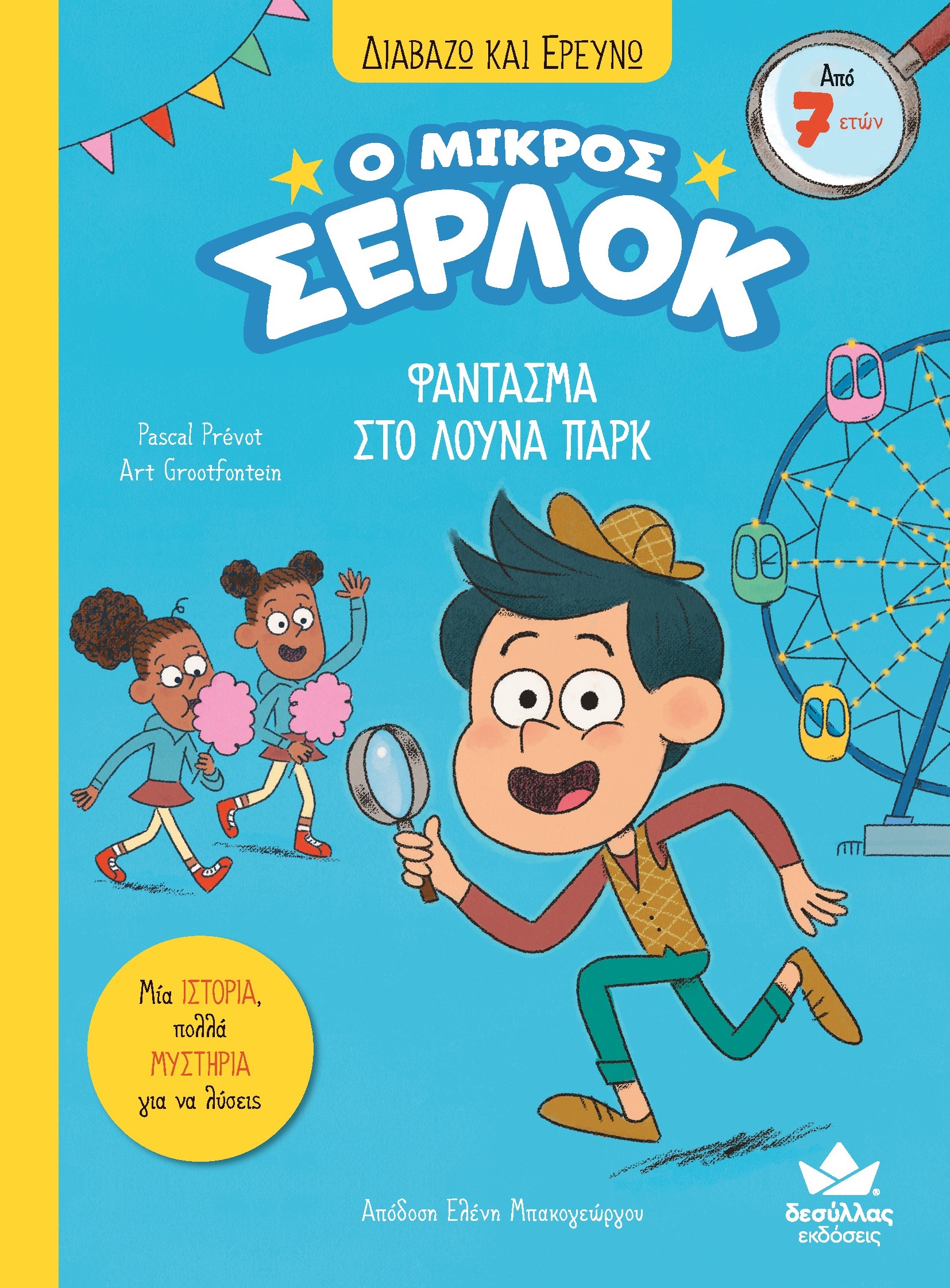 Μη διαθέσιμο εξώφυλλο
