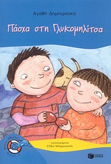 Μη διαθέσιμο εξώφυλλο