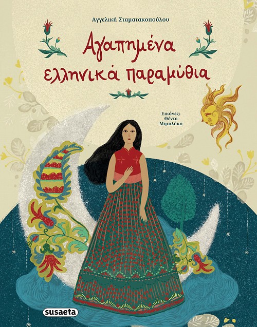 Μη διαθέσιμο εξώφυλλο
