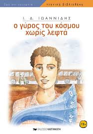 Μη διαθέσιμο εξώφυλλο