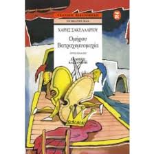 Μη διαθέσιμο εξώφυλλο