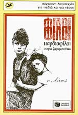 Μη διαθέσιμο εξώφυλλο