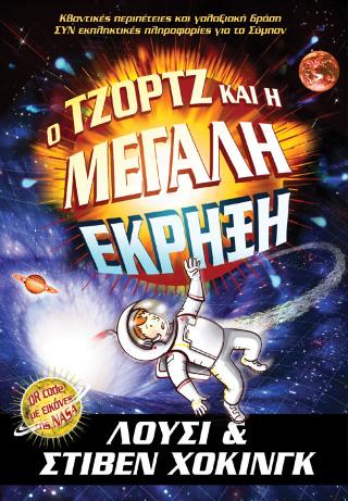 Μη διαθέσιμο εξώφυλλο