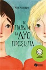 Μη διαθέσιμο εξώφυλλο