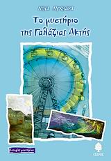 Μη διαθέσιμο εξώφυλλο