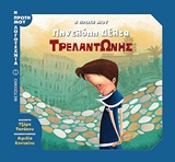 Μη διαθέσιμο εξώφυλλο