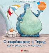 Μη διαθέσιμο εξώφυλλο