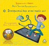 Μη διαθέσιμο εξώφυλλο