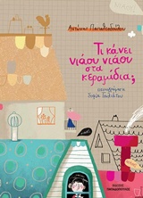 Μη διαθέσιμο εξώφυλλο