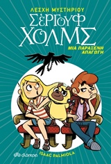 Μη διαθέσιμο εξώφυλλο