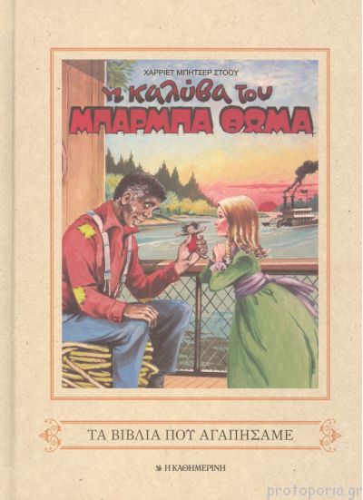 Μη διαθέσιμο εξώφυλλο